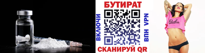 купить   Керчь  mega ТОР  Бутират 99% 