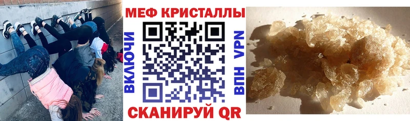 МЕФ мяу мяу  Керчь 